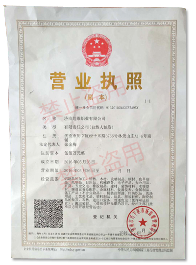 營(yíng)業(yè)執照